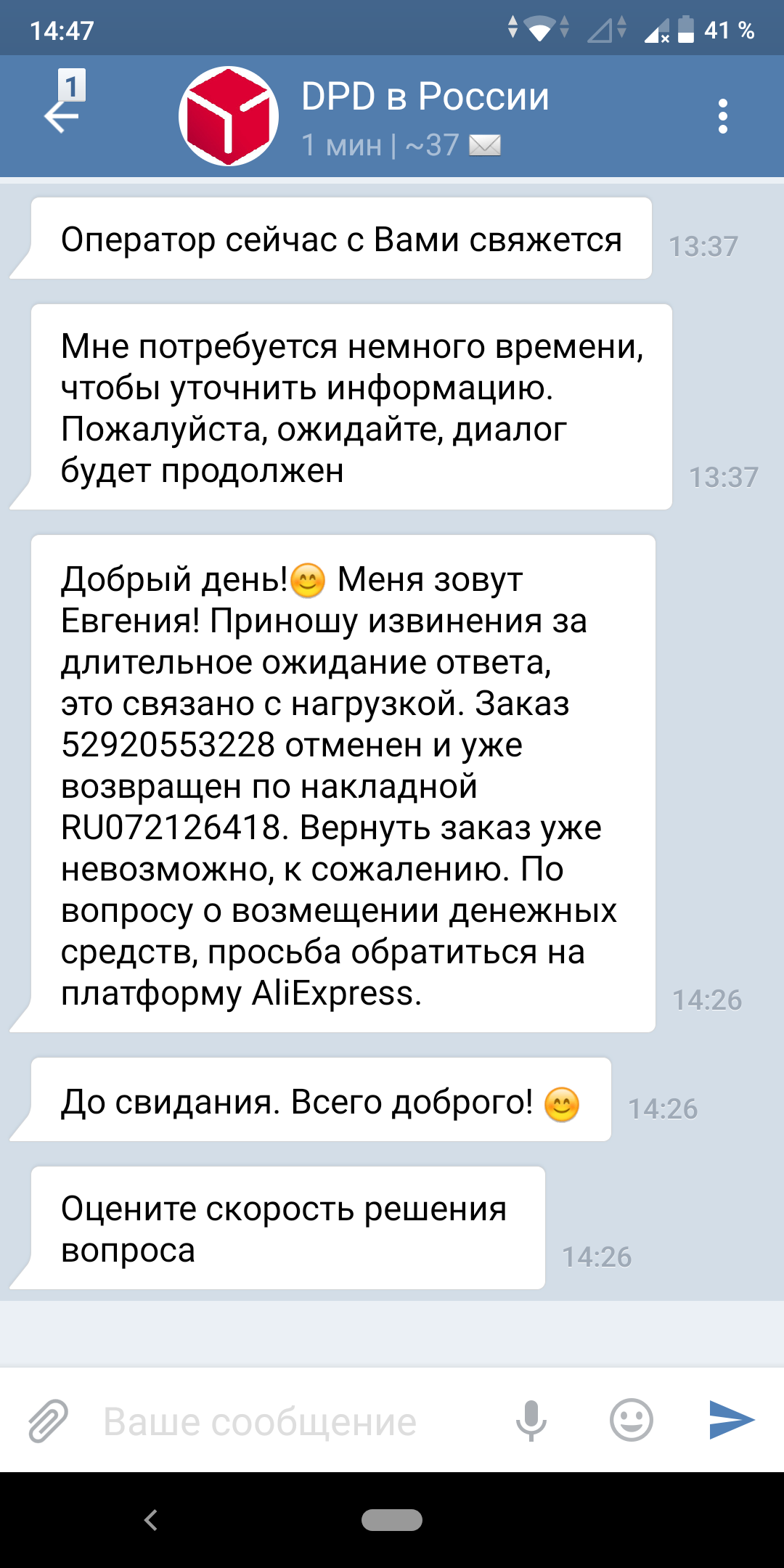 AliExpress vs Sberbank - My, Longpost, AliExpress, Sberbank, Screenshot, Purchase
