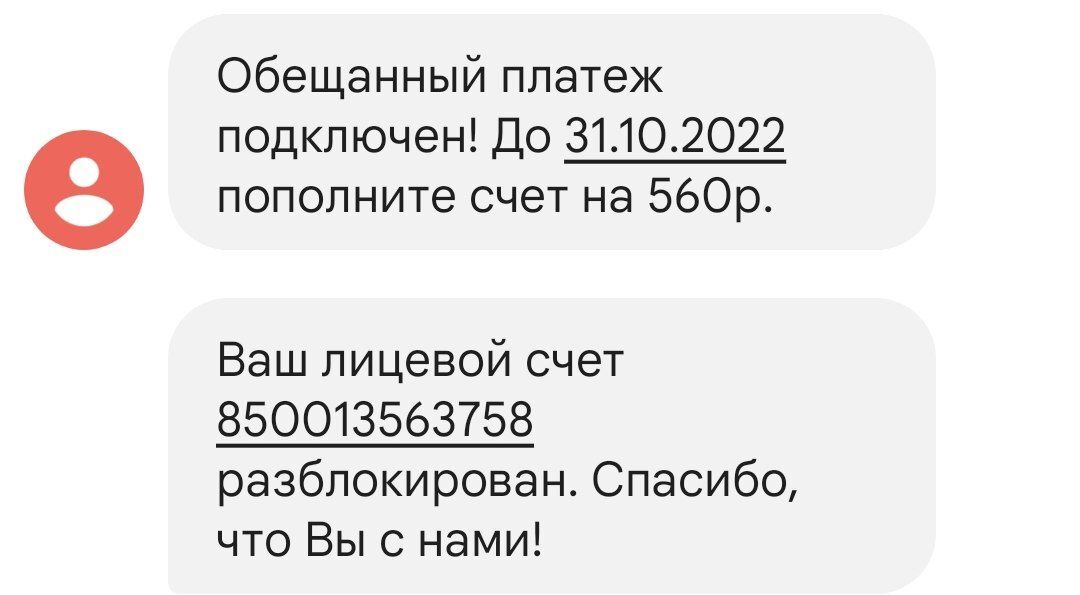 Rostelecom are scammers! - My, Rostelecom, Negative, Fraud, Deception