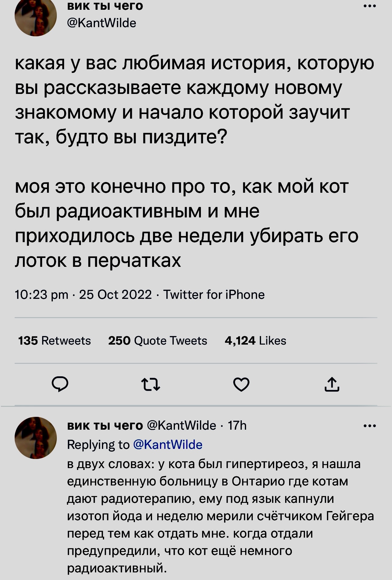 Радиоактивный кот - Скриншот, Twitter, Кот, Мат