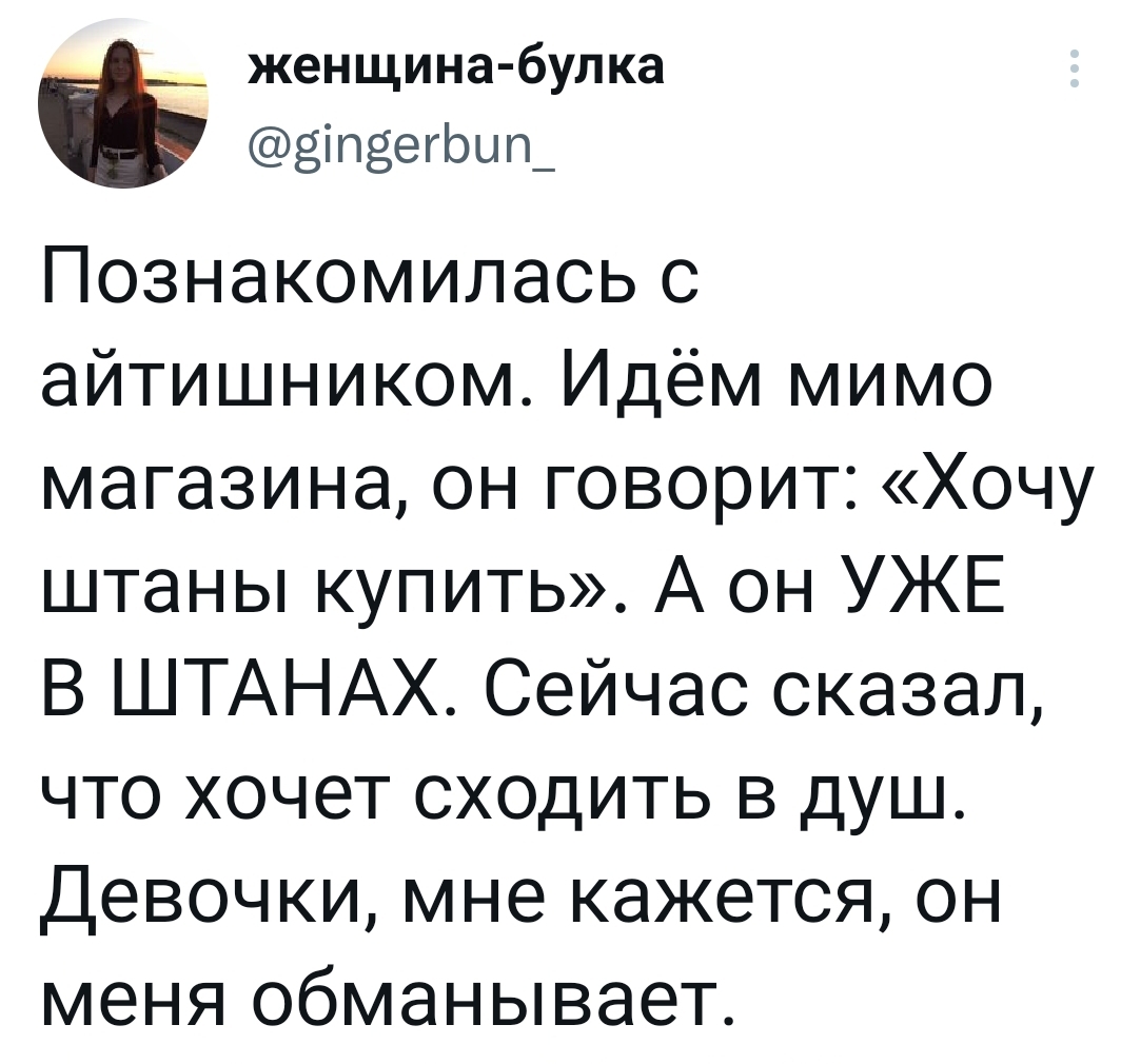 Обманщик | Пикабу