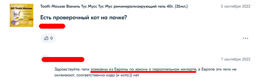 Как топовые продавцы на OZON-е подделками торгуют - Отзыв, Ozon, Длиннопост, Негатив, Подделка, Жалоба