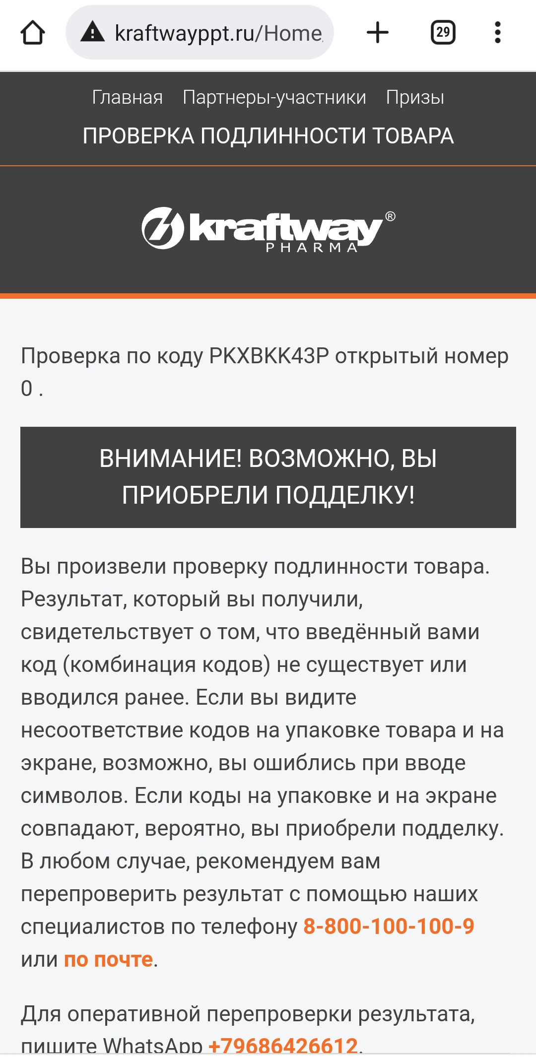 Как топовые продавцы на OZON-е подделками торгуют | Пикабу