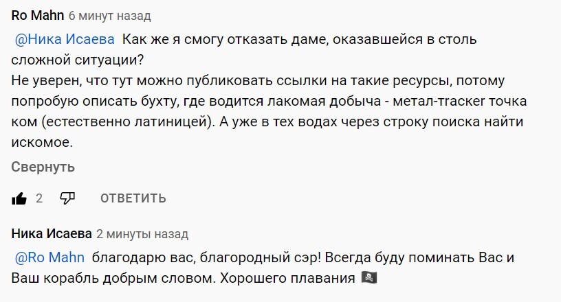 Товарищи по мушкету - Музыканты, Скриншот, Пираты, Пиратство, Музыка, Диалог, YouTube, Забавное