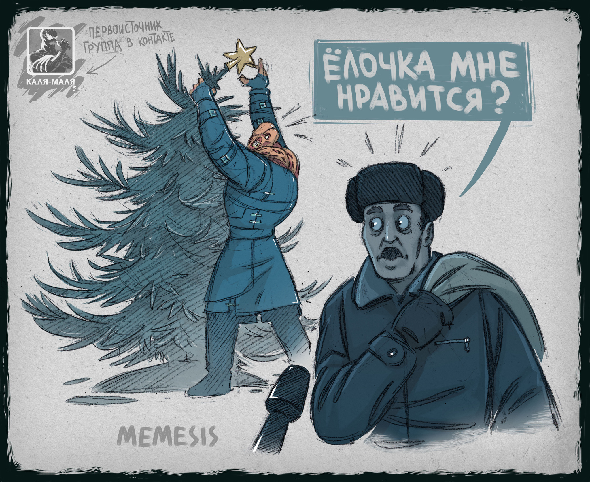 MEMesis №30 | Пикабу