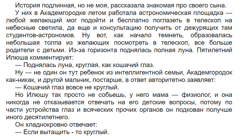 Науки юношей питают - Юмор, Из сети, Дети, Луна, Телескоп, Кот, Глаза, Жизненно, Повтор