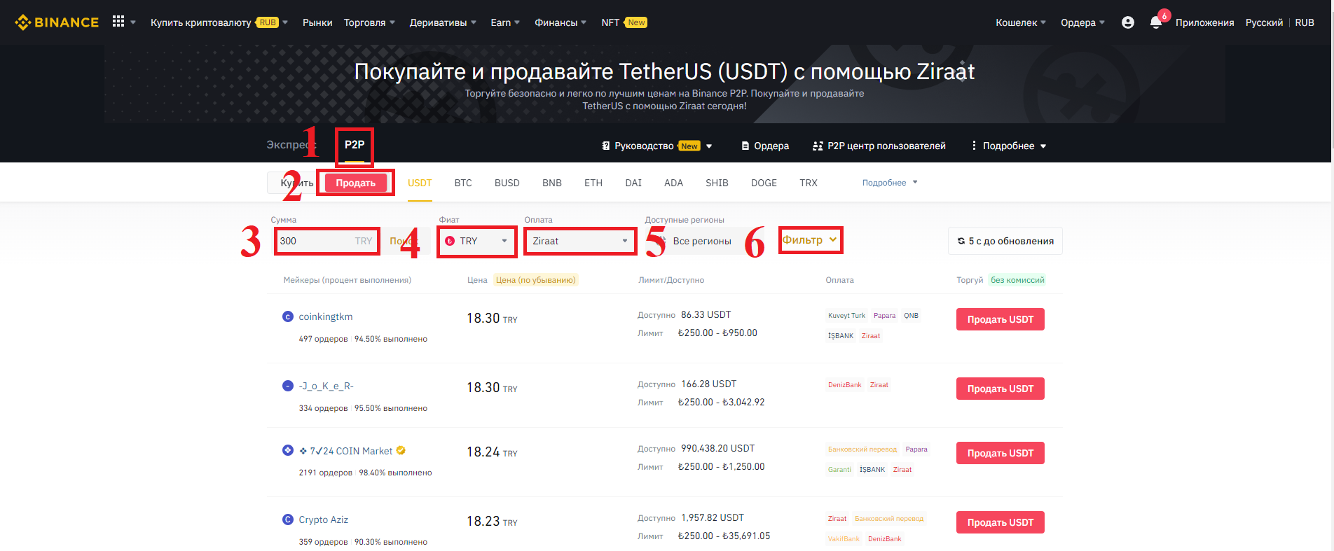 How to buy games on STEAM that are not available in the Russian Federation and replenish your wallet with a bank card (STEP-BY-STEP GUIDE) - My, Steam, Games, Turkish liras, Binance, Usdt, Steam Top-Up