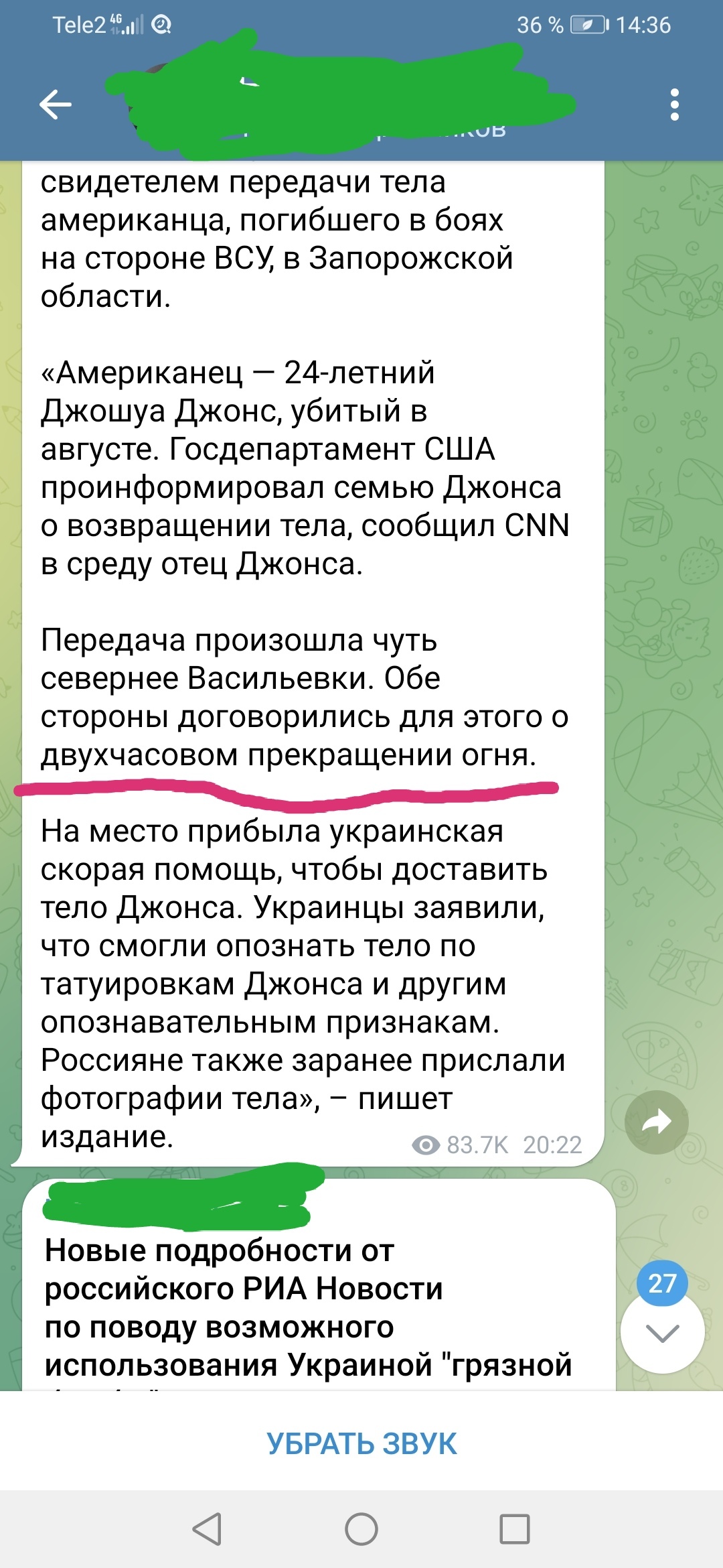 Перемирие | Пикабу