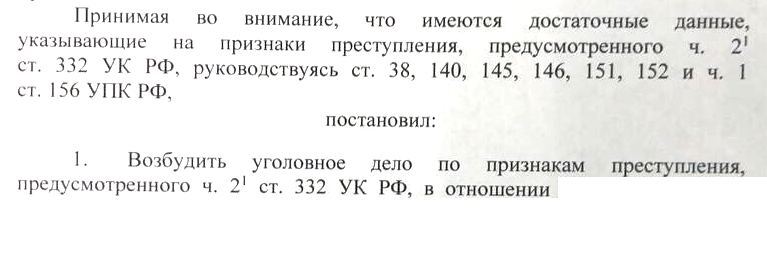 СКР впервые возбудил уголовное дело о неисполнении приказа в военное время - Частичная мобилизация, Повестка в военкомат, Уголовное дело