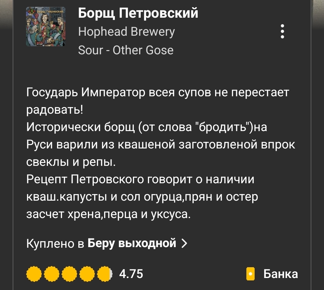 Пивные супы: Окрошка, Рассольник, Борщ Петровский | Пикабу