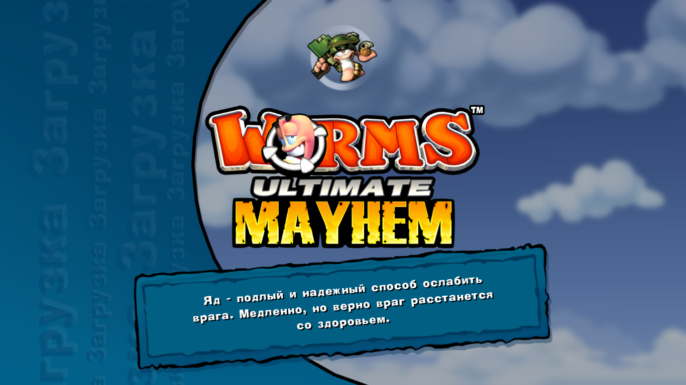 Привет, ностальгия. Worms Ultimate Mayhem | Пикабу