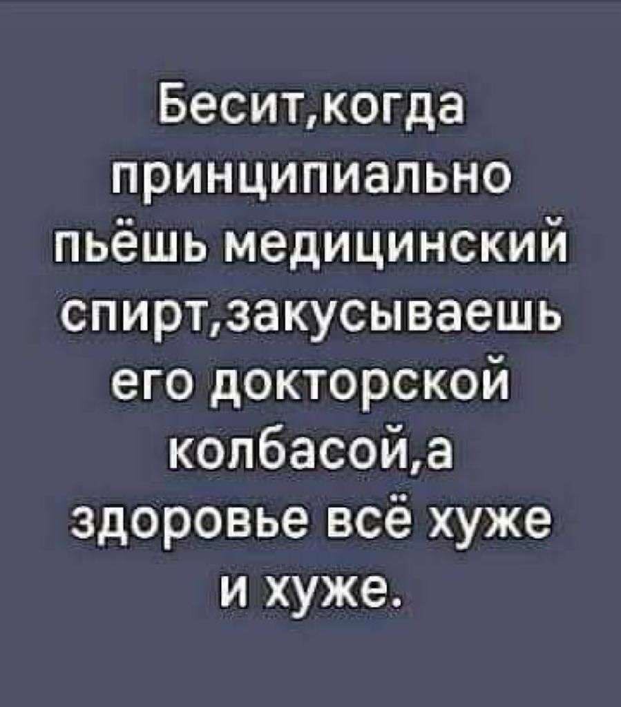 И как же поправлять здоровье? | Пикабу