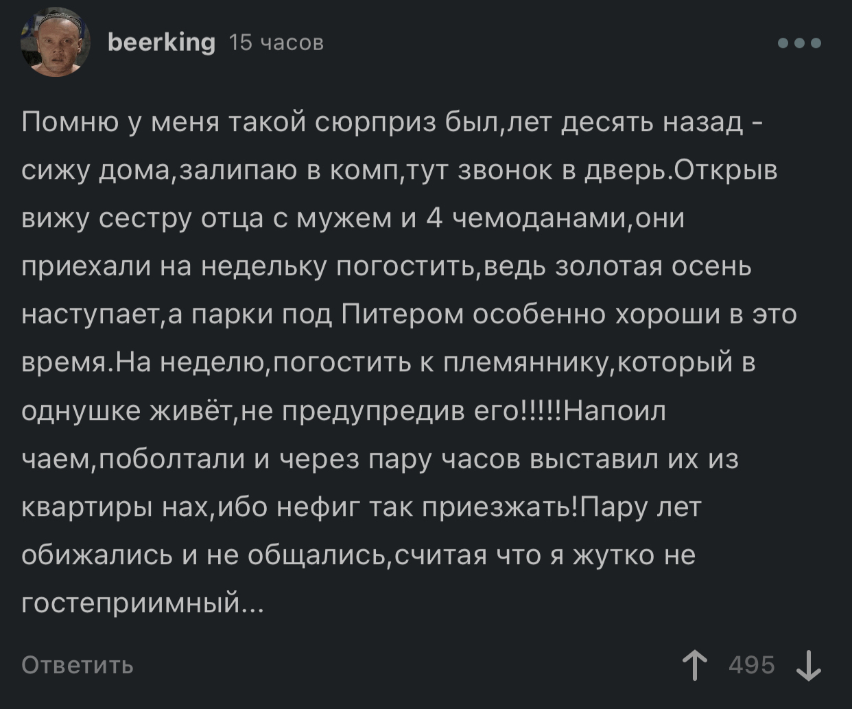 Золотая осень наступает и племянник н@хер посылает - Комментарии на Пикабу, Скриншот, Комментарии, Гости