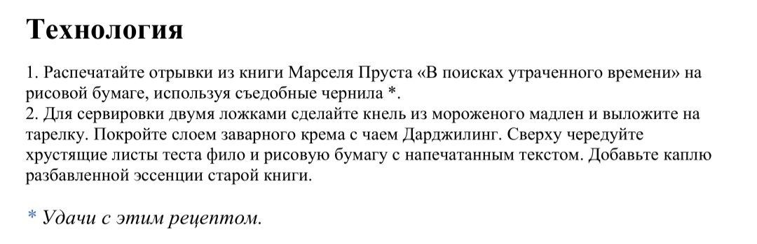 Возьмите то, что есть в вашем холодильнике - Кулинария, Повар, Рецепт