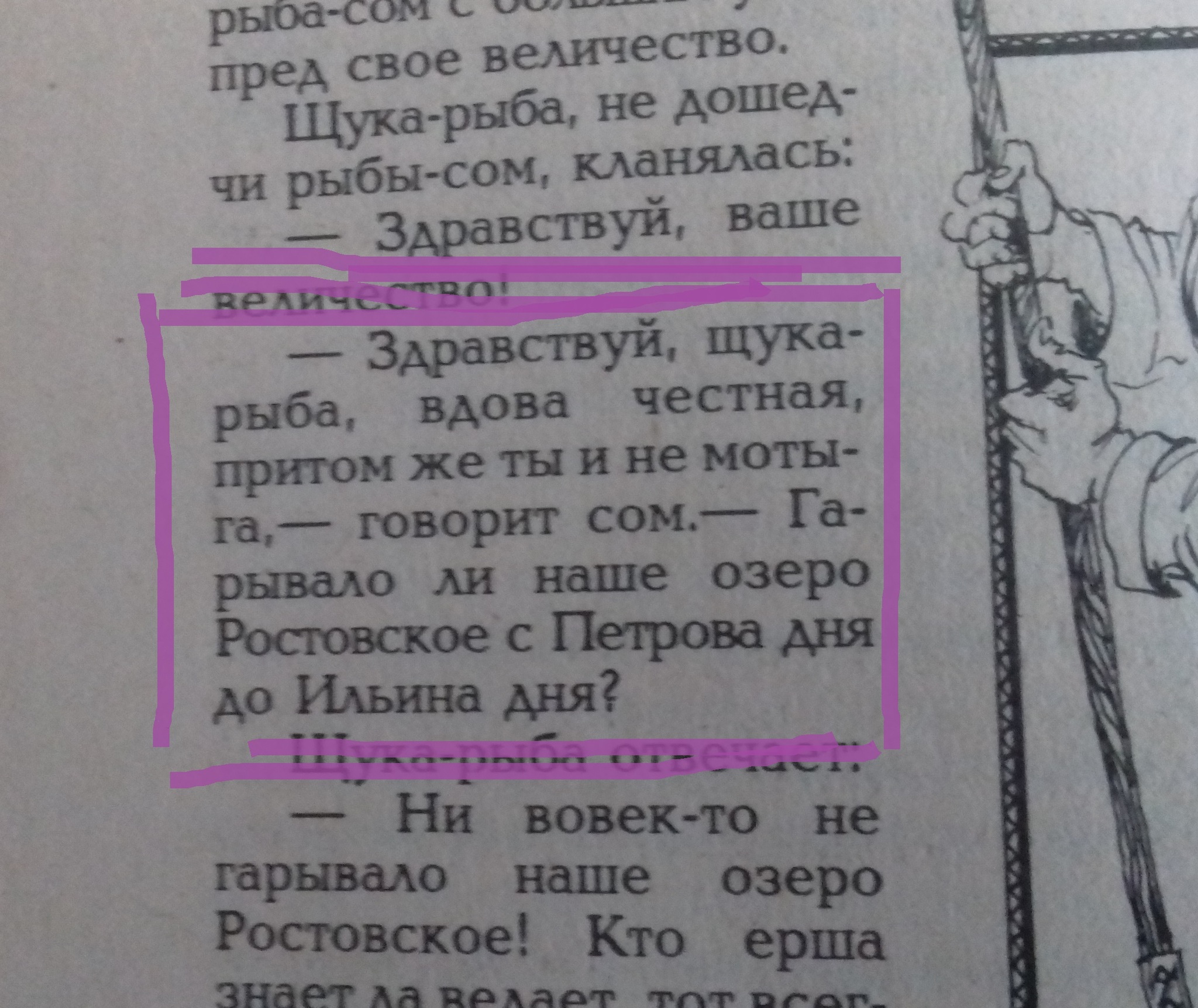 Очень хочу разъяснений: перевод со сказочного на русский | Пикабу