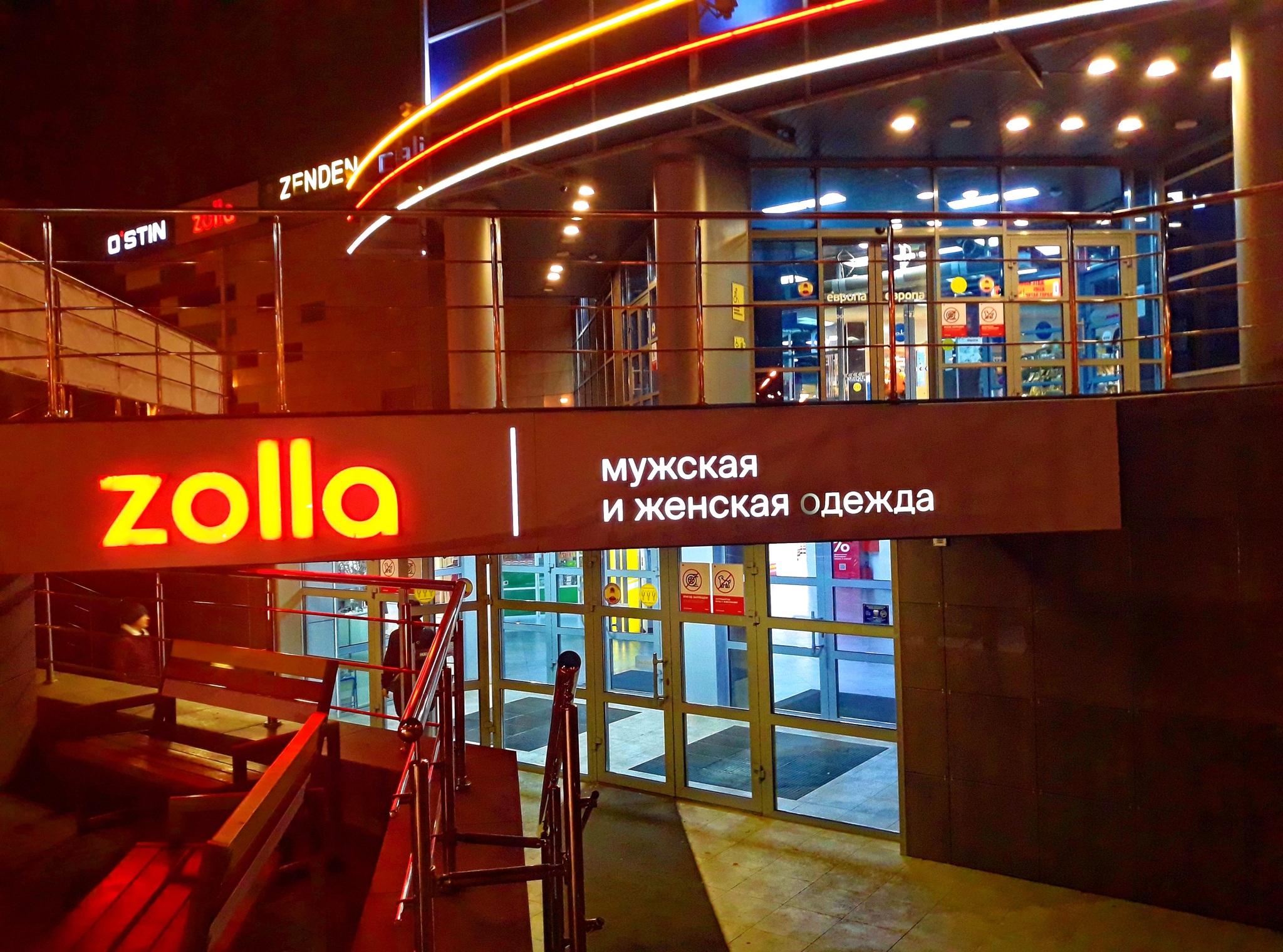 Evening and lighting effects at the entrance to the shopping center Europe. Reality as computer graphics in games - My, Abakan, Cloth, Building, Architecture, Backlight, Khakassia, Evening, Design, Ostin, Graphics, Zolla, Score