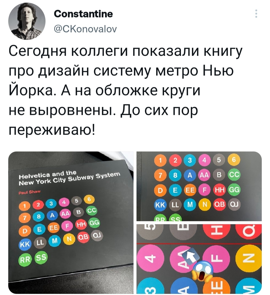 Вот бы счас из за кружочков каких то, суету наводить - Скриншот, Twitter