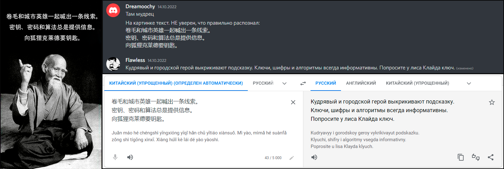 Сложный ARG квест для IT-шников, в котором ты не участвовал. (Часть 3 —  финал) | Пикабу