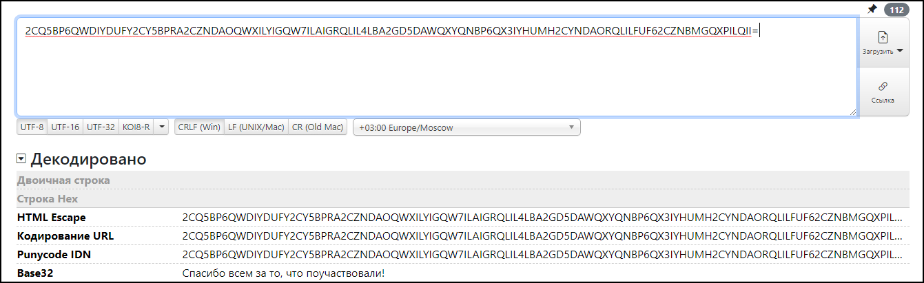 Difficult ARG quest for IT people, in which you did not participate. (Part 3 - finale) - My, Games, Mystery, Головоломка, Arg, Ctf, IT, Cipher, Cryptography, Steganography, Web Programming, Web, Logics, Rebus, Quest, Encryption, GIF, Longpost