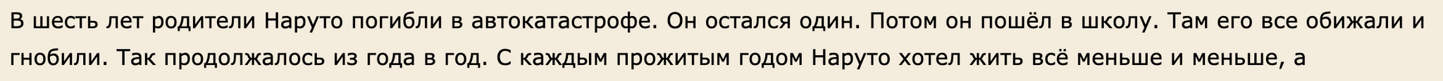 Крик души фикридера - Моё, Негатив, Чтение, Книги, Мнение, Фанфик, Мат