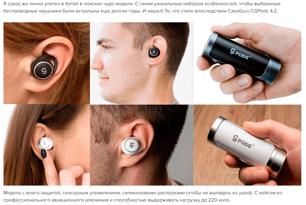 Hello, we are headphones from Tyumen... Answer to CGPods haters, which will cause even more hate - My, Advertising, PR, Cgpods, Wireless headphones, Mat