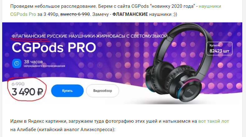 Hello, we are headphones from Tyumen... Answer to CGPods haters, which will cause even more hate - My, Advertising, PR, Cgpods, Wireless headphones, Mat