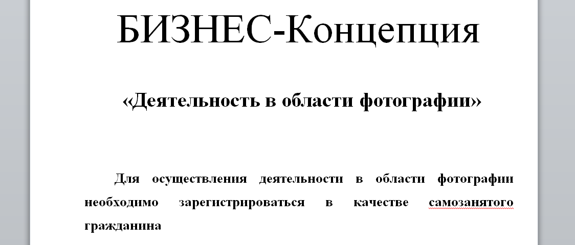 Соц. контракт - 350к с минимальной отчетностью - Моё, Деньги, Работа, Малый бизнес, Халява, Длиннопост