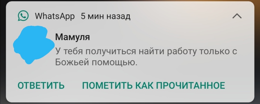 Только с Божьей помощью - Моё, Родители, Родители и дети, Вера, Религия