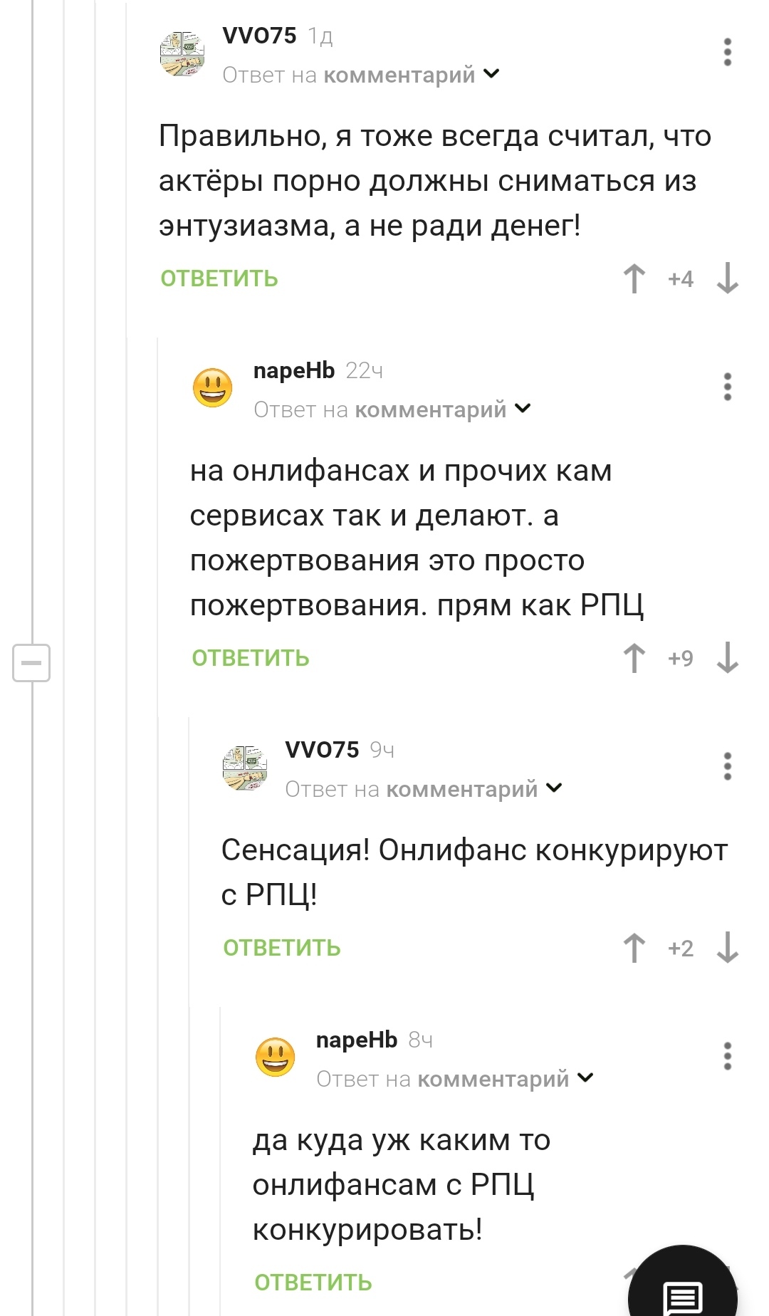 Конкуренция РПЦ | Пикабу