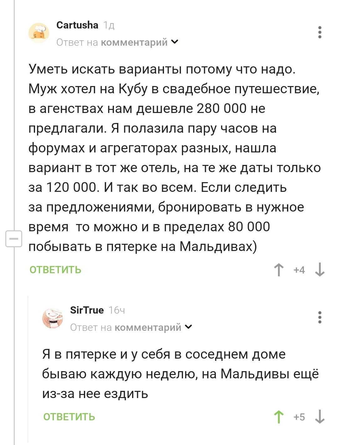 Helps out - Screenshot, Comments on Peekaboo, Pyaterochka, Stock