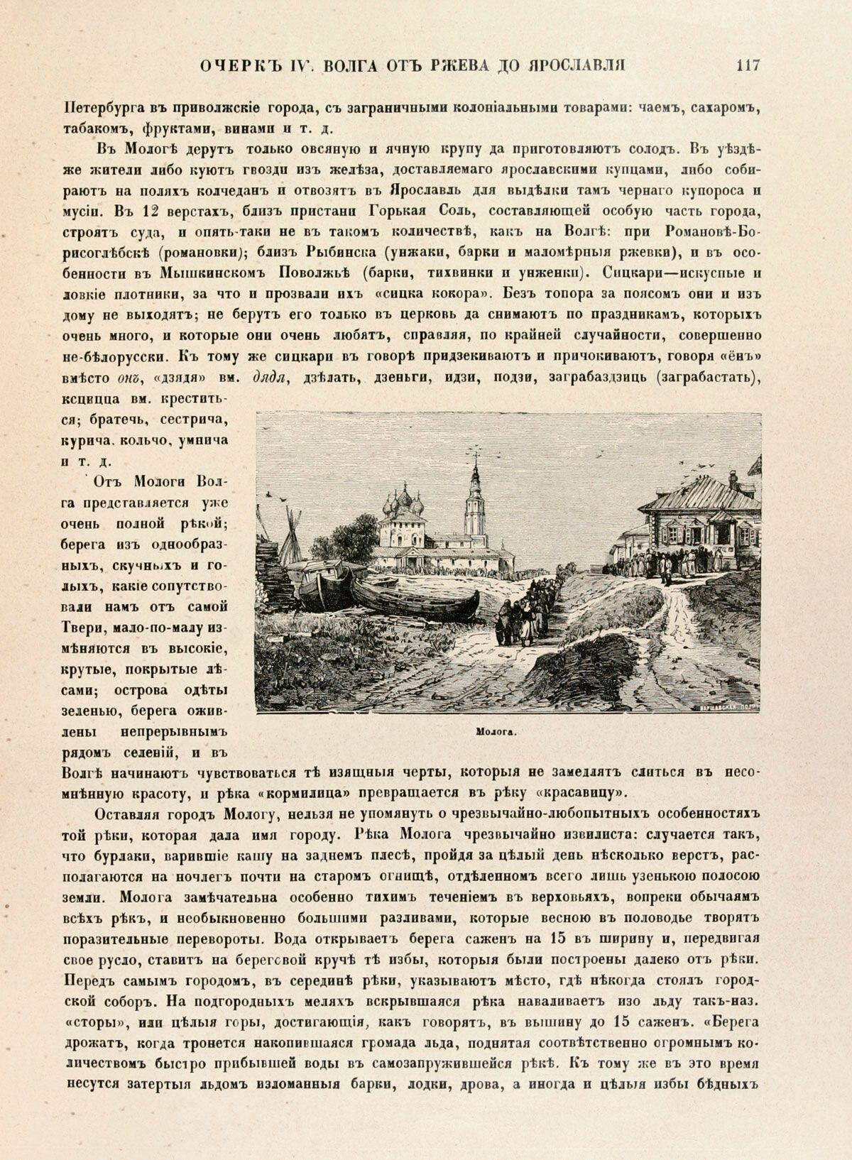 Reply to Mologa's post - My, Story, История России, History of the USSR, the USSR, Old photo, The photo, Mologa, Rybinsk, Reservoir, Past, Mat, Reply to post, Longpost