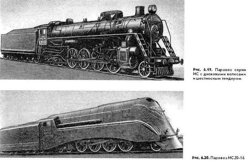 Паровоз ИС20-16 с кожухом-обтекателем - СССР, Россия, Железная Дорога, История России, Транспорт, Паровоз, История СССР, Сделано в СССР, Прошлое, Видео, YouTube, Длиннопост
