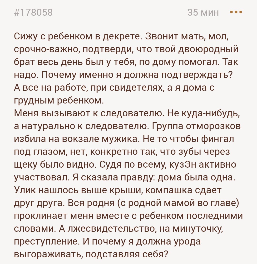 Если виноват, то должен сам отвечать за себя... | Пикабу