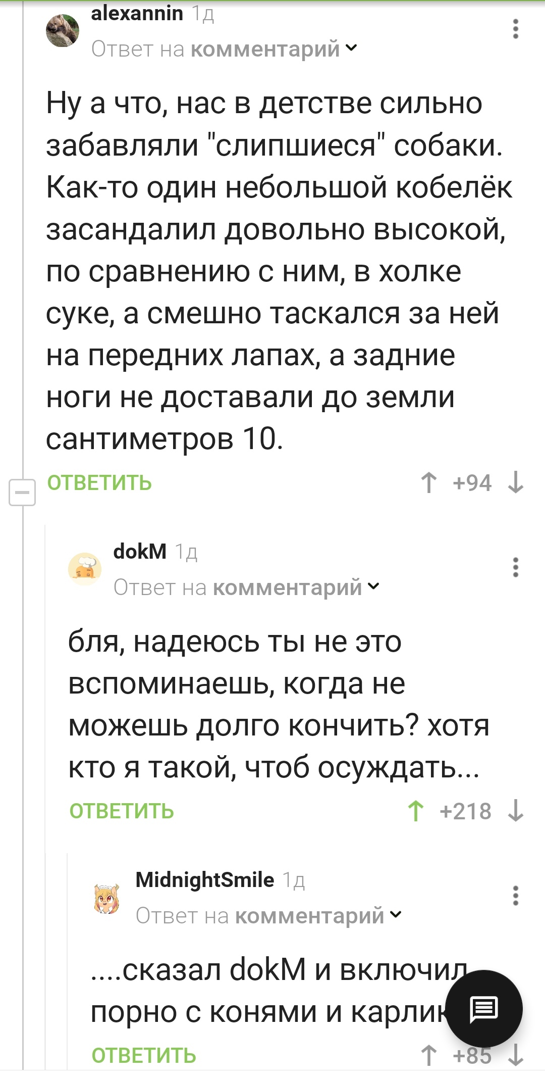 Как кончить