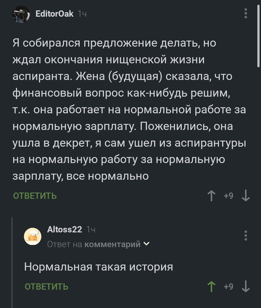 Нормально так ) - Скриншот, Нормально, История, Комментарии на Пикабу, Истории из жизни