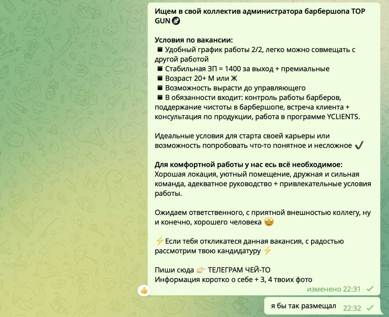 Почему важно делать правильное объявление - Моё, Менеджер по продажам, Продажа, Crm, Торговля, Бизнес