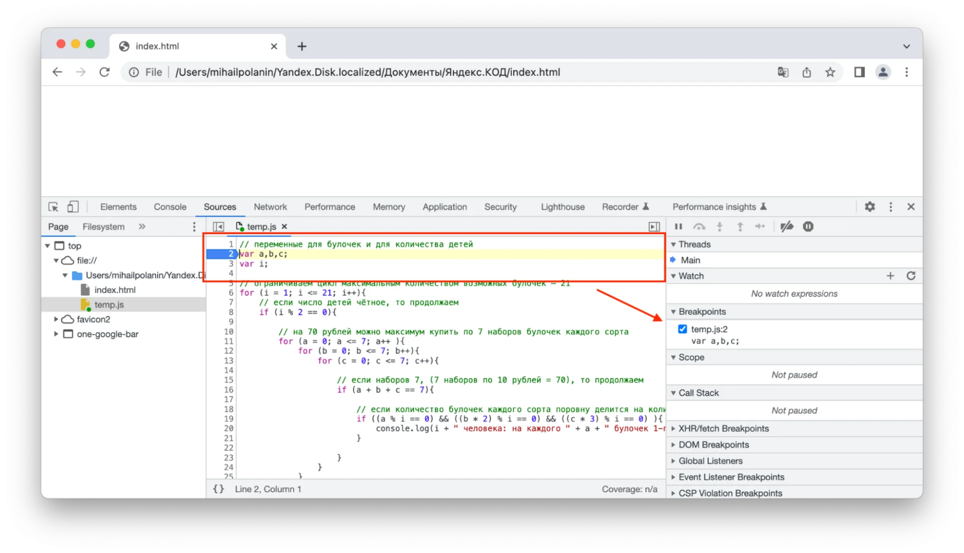 How to catch a bug in the code: debugging in the browser. Instead of a thousand console.log() - My, Programming, IT, Instructions, Bug, Frontend, Longpost