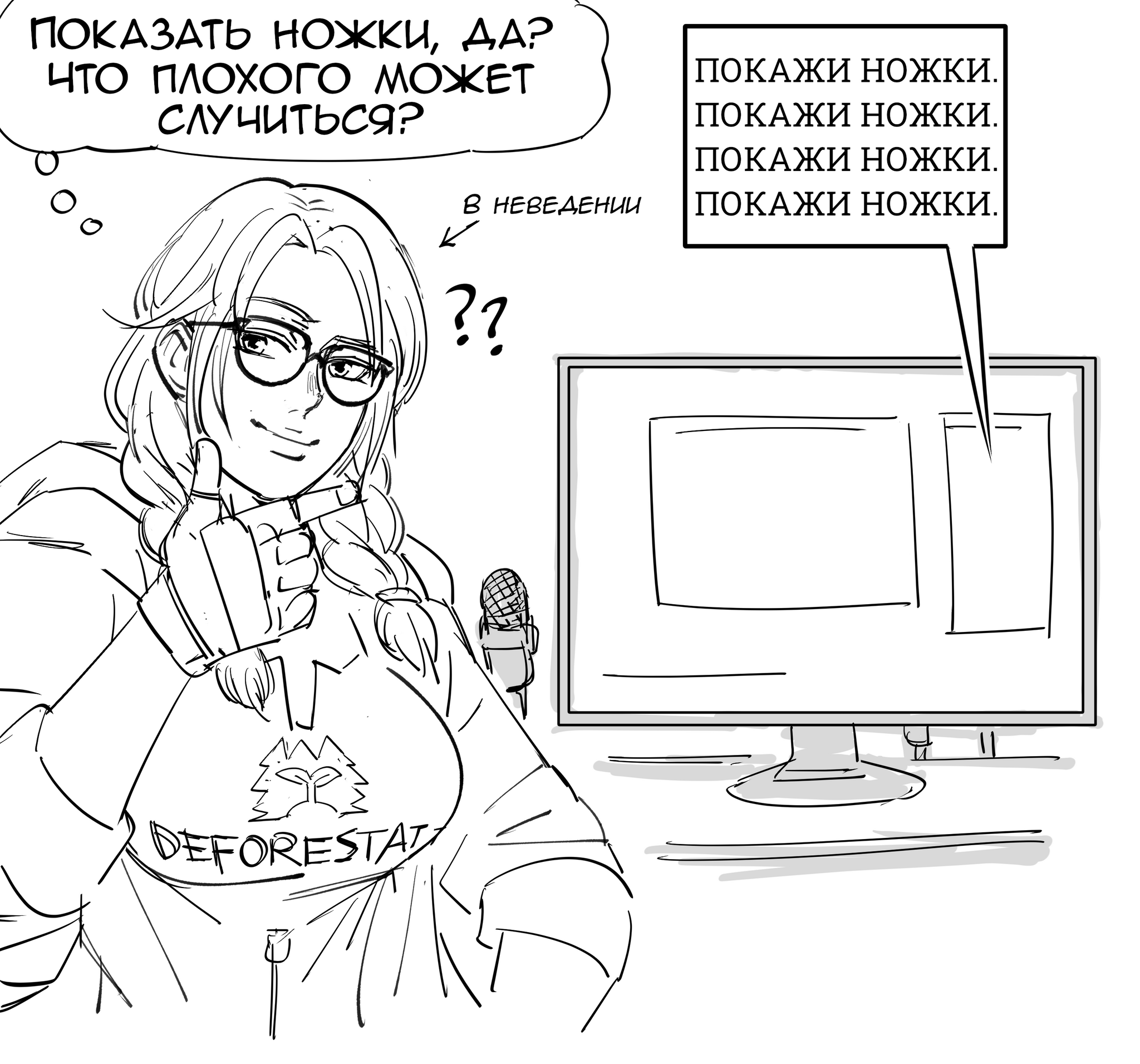 Комиксы от Baalbuddy #43 - Baalbuddy, Арт, Длиннопост, Перевел сам, Фэнтези, Комиксы, Monster Girl, Ibuki Suika, Kirisame Marisa, Julia Chang, Эльфы, Гоблины