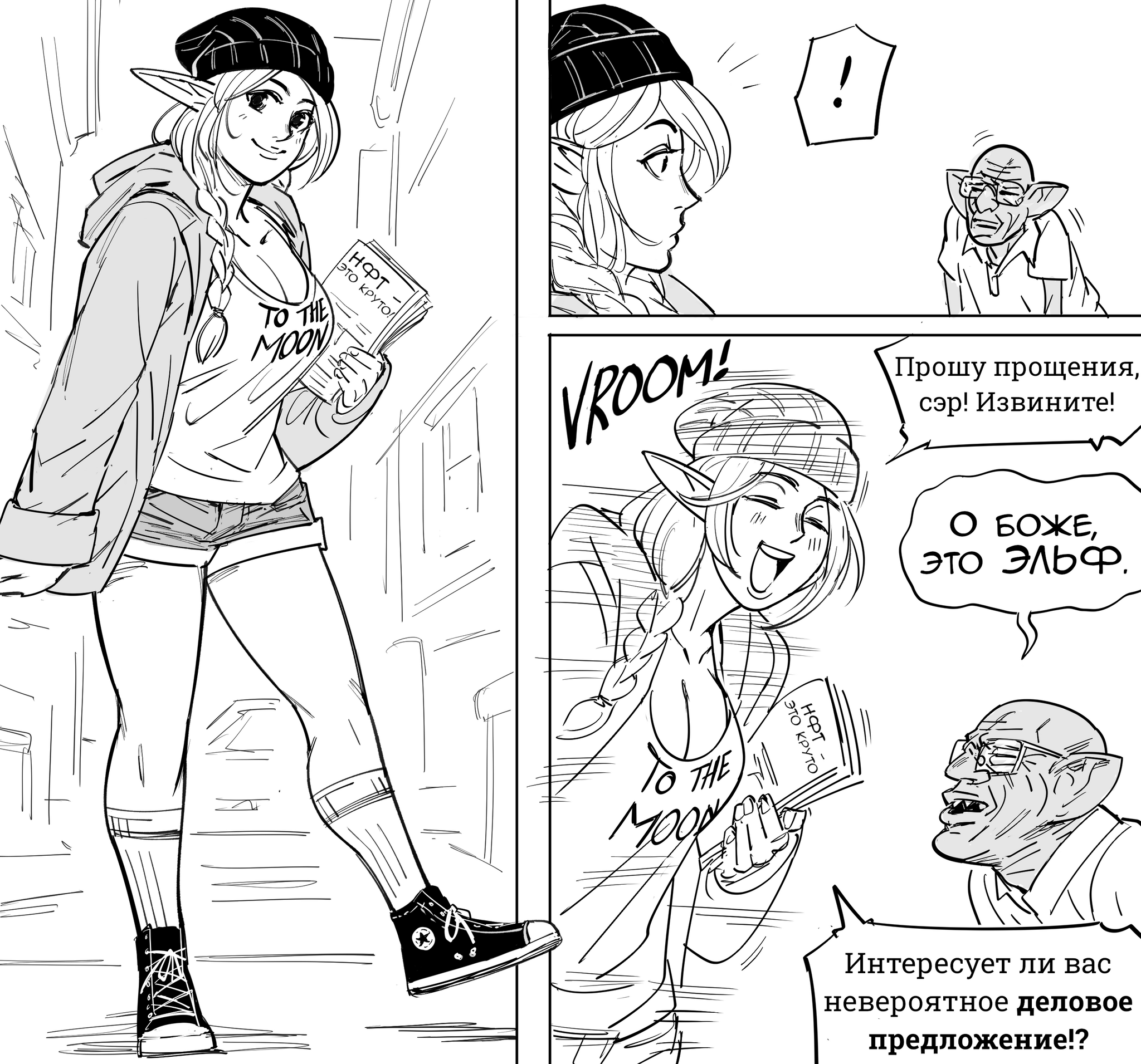 Комиксы от Baalbuddy #43 - Baalbuddy, Арт, Длиннопост, Перевел сам, Фэнтези, Комиксы, Monster Girl, Ibuki Suika, Kirisame Marisa, Julia Chang, Эльфы, Гоблины