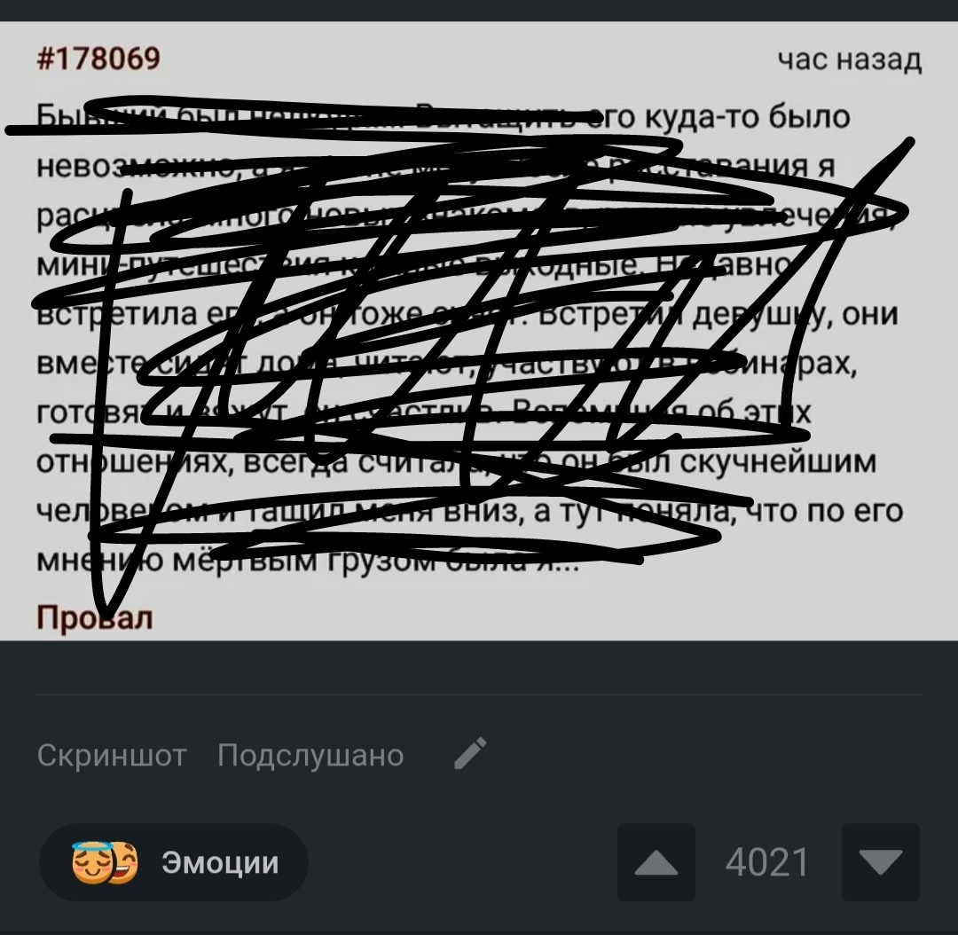 Strange users on PiKaBu, promotion of akov? - Peekaboo, Posts on Peekaboo, Moderation, Pick-up suggestions, Account, Longpost, Screenshot, Promotion