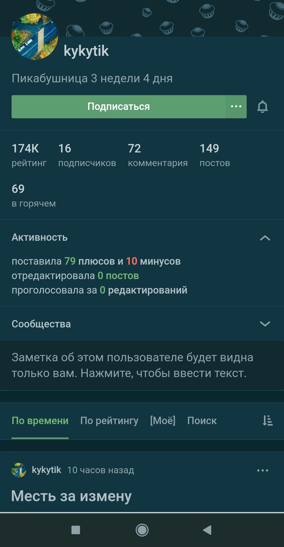 Strange users on PiKaBu, promotion of akov? - Peekaboo, Posts on Peekaboo, Moderation, Pick-up suggestions, Account, Longpost, Screenshot, Promotion