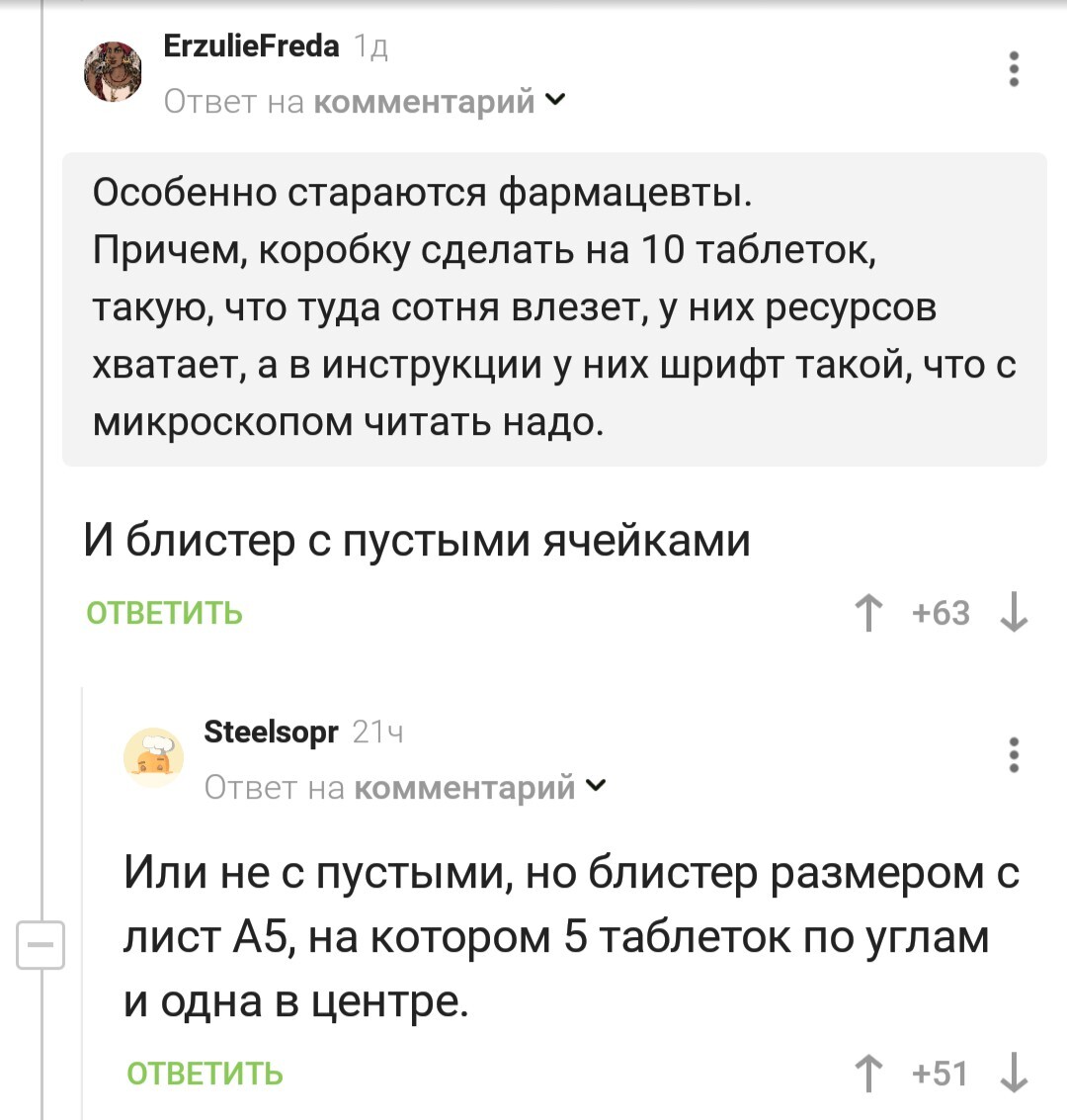 Ответ Dymskiy в «А можно не нужно?» - Маркетинг, Упаковка, Бесит, Загрязнение окружающей среды, Комментарии на Пикабу, Ответ на пост, Длиннопост