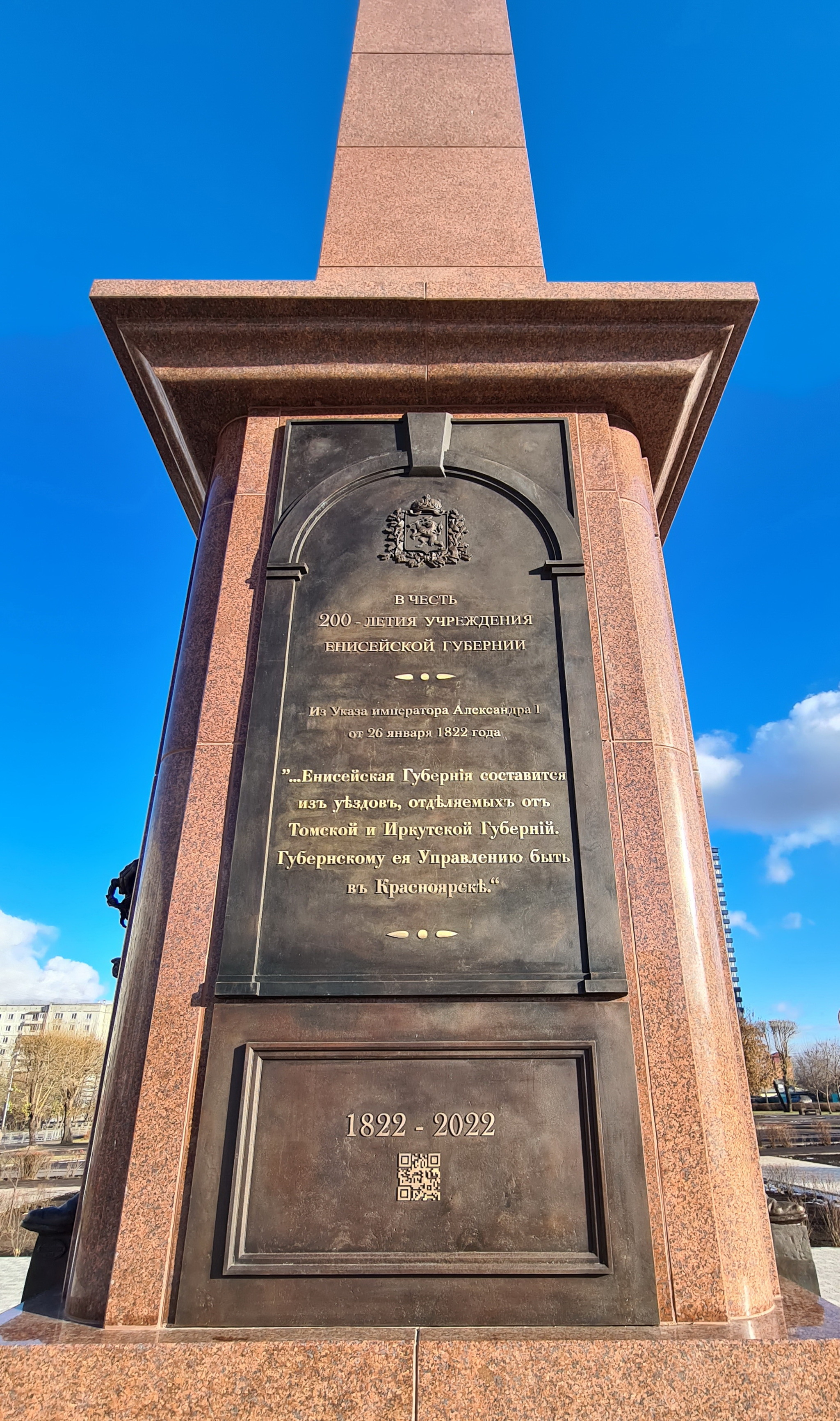 New attraction - My, Krasnoyarsk, Siberia, sights, Stele, Square, Longpost