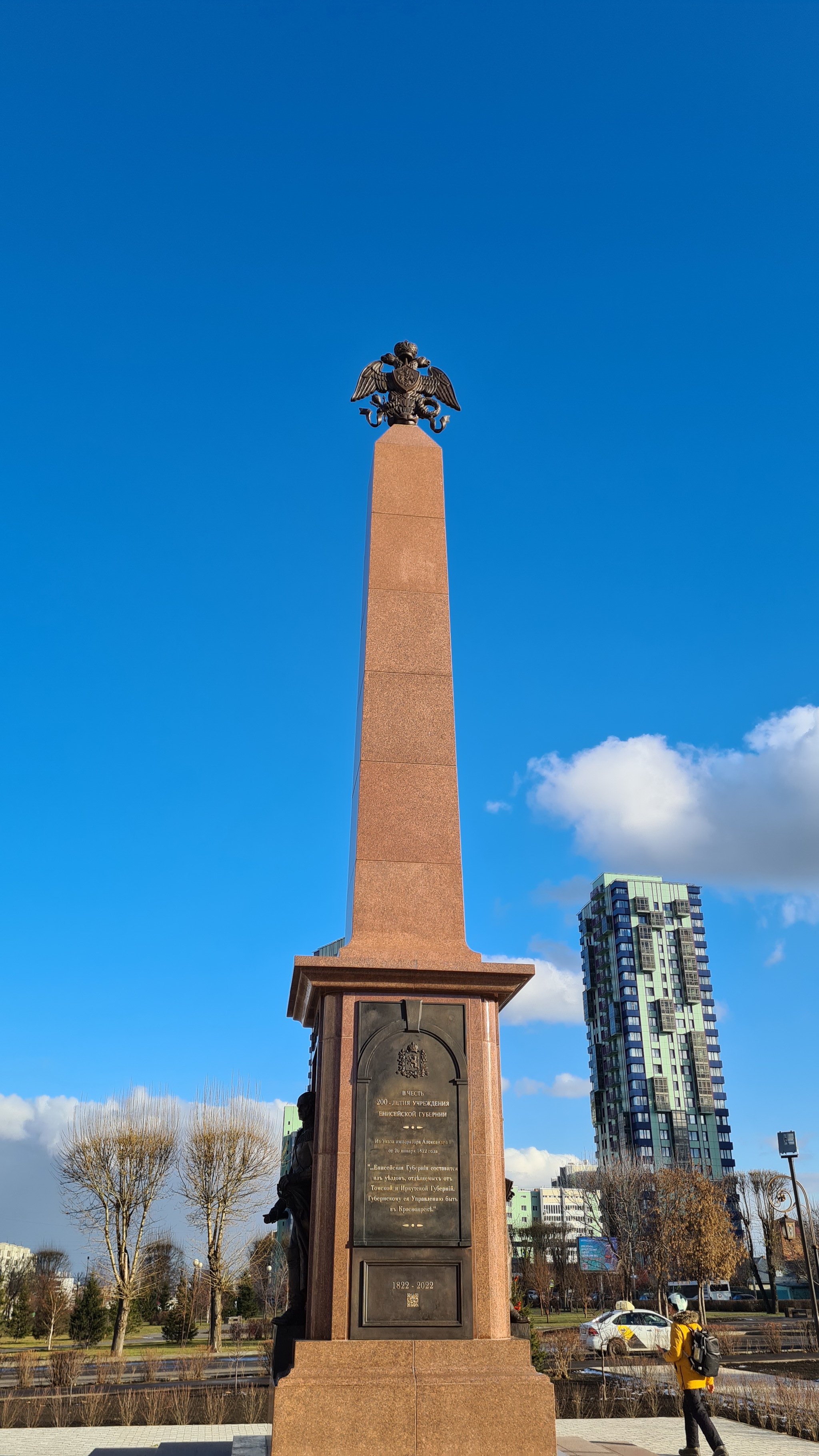 New attraction - My, Krasnoyarsk, Siberia, sights, Stele, Square, Longpost