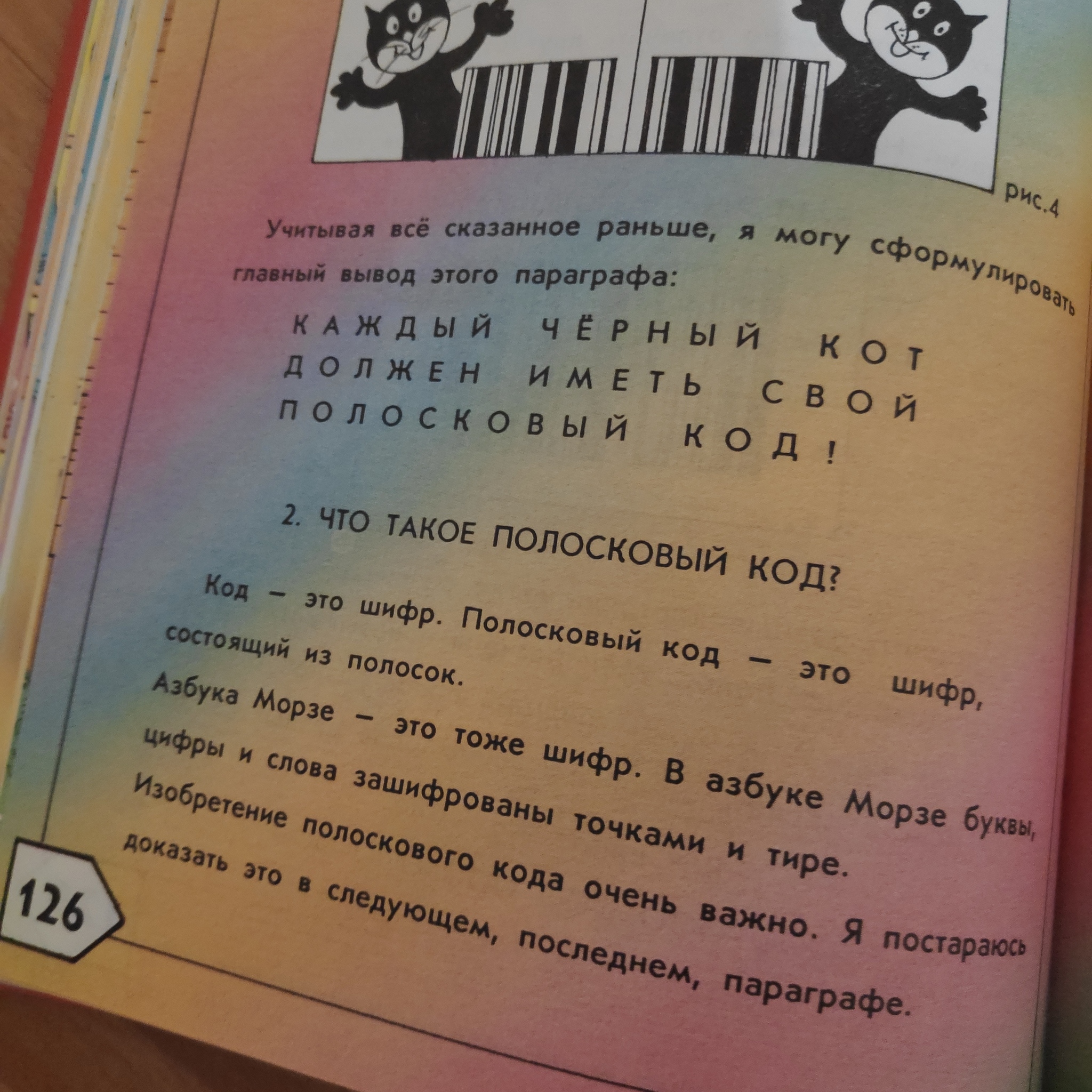 Как все начиналось - СССР, Книги, Компьютер, Длиннопост, Профессор фортран