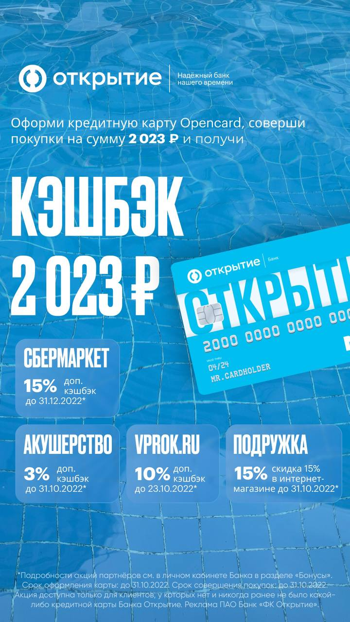 We receive 10,000 rubles from well-known banks - My, Is free, Freebie, Discounts, Stock, Money, Earnings, Purchase, Longpost