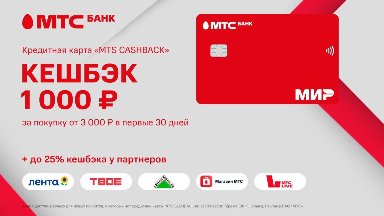 We receive 10,000 rubles from well-known banks - My, Is free, Freebie, Discounts, Stock, Money, Earnings, Purchase, Longpost