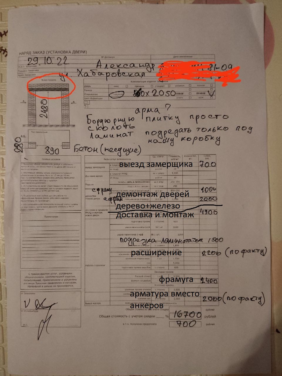 Пояснительная бригада по установке железной двери | Пикабу