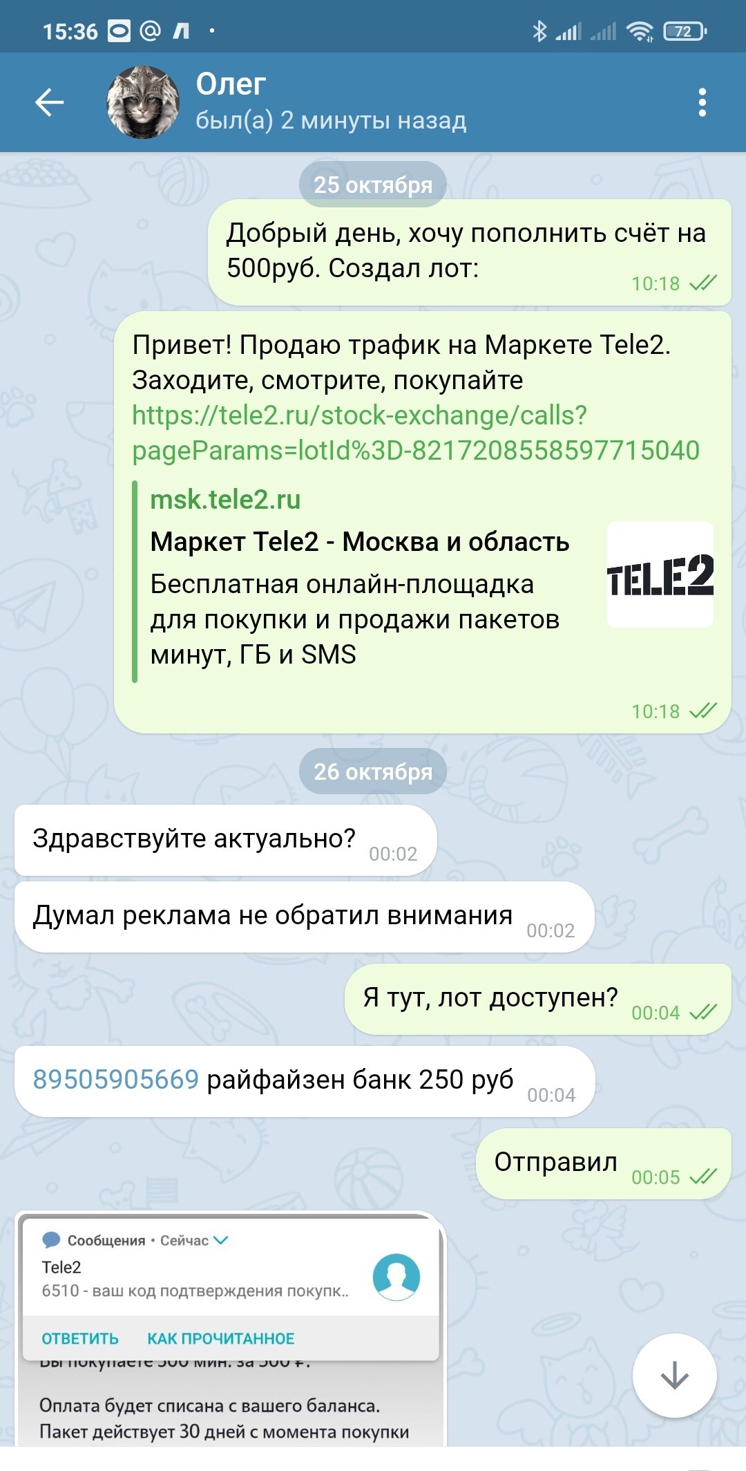 Обман tele2topsecret Олег Андреевич Закревский (Светланов Смирнов Гладилин)  | Пикабу