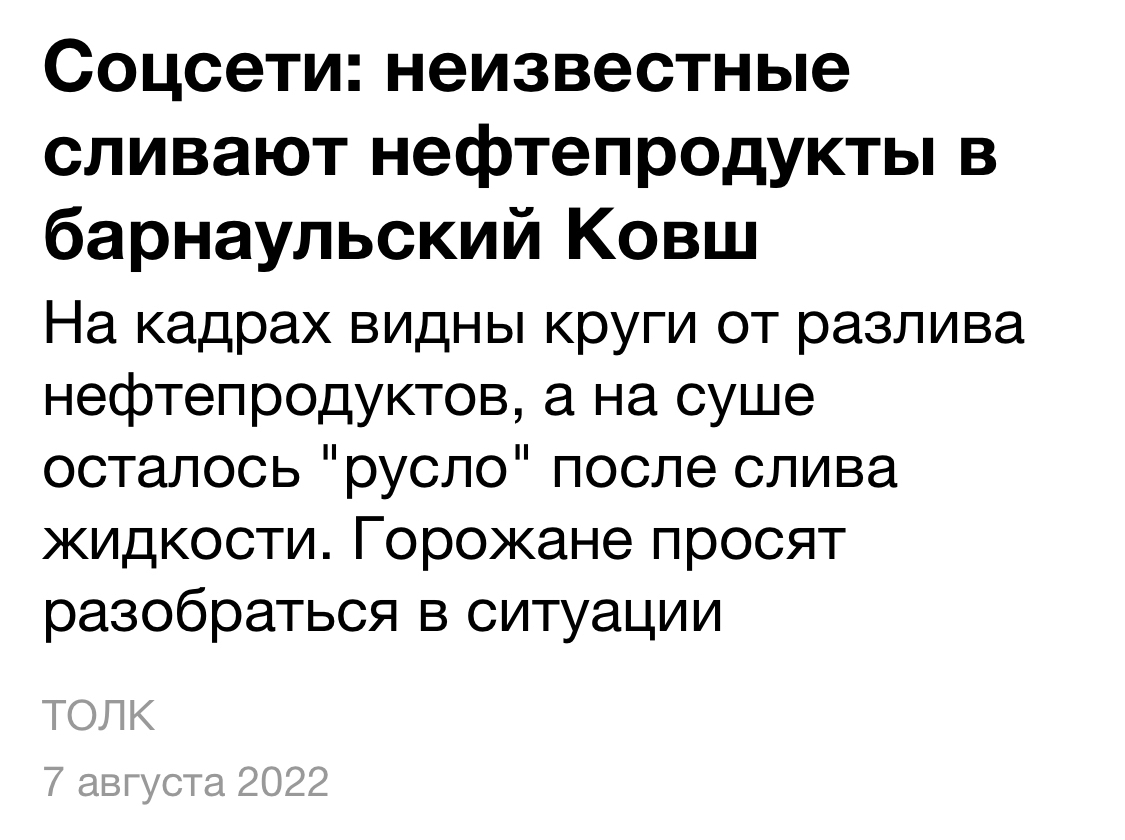 Сегодня отчёта с уборки не будет. Вместо этого предлагаю обсудить другую серьёзную проблему - Моё, Барнаул, Алтайский край, Мусор, Уборка, Текст, Экология, Без рейтинга, Длиннопост