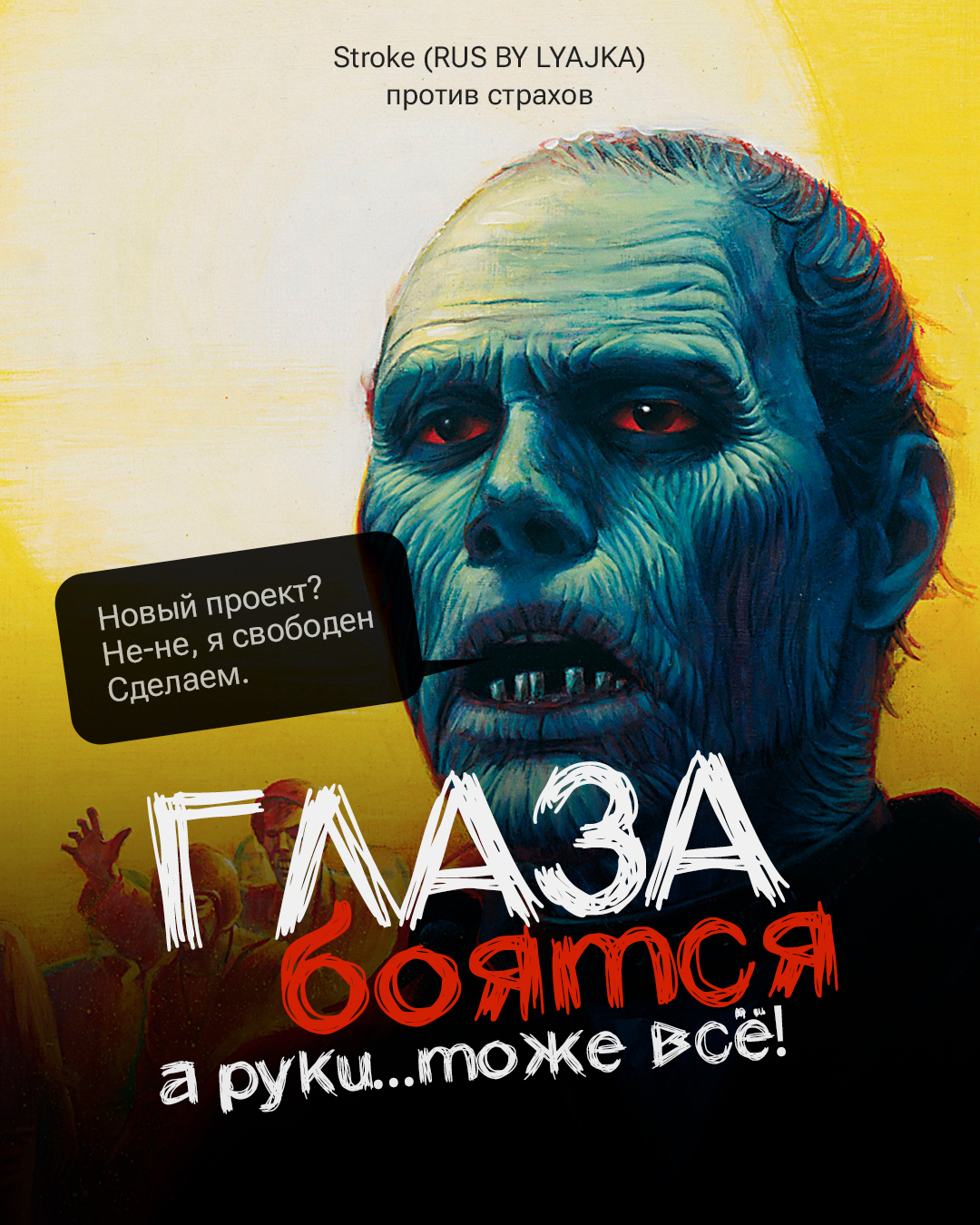 9 scary fonts for Halloween - My, Font, Photoshop, Design, Halloween, Humor, Longpost, Cyrillic